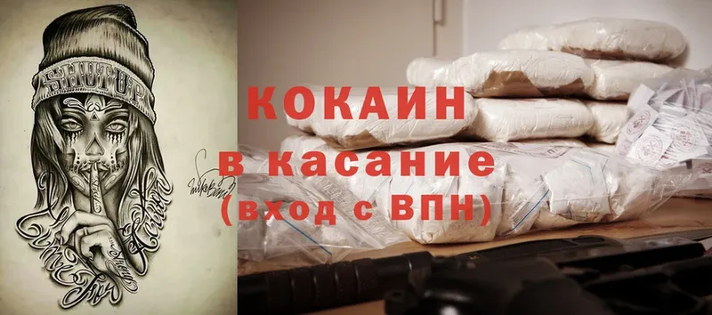 продажа наркотиков  Калининск  kraken   Кокаин FishScale 