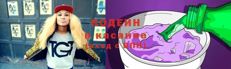 Codein Purple Drank Калининск