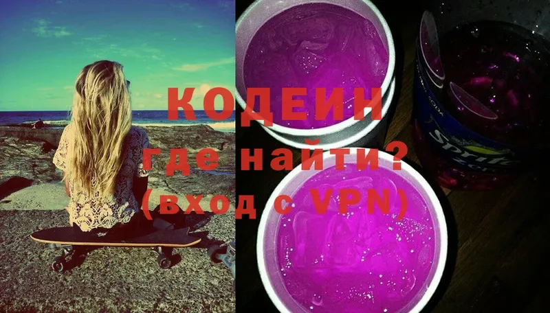 kraken ТОР  дарнет шоп  Калининск  Codein Purple Drank 