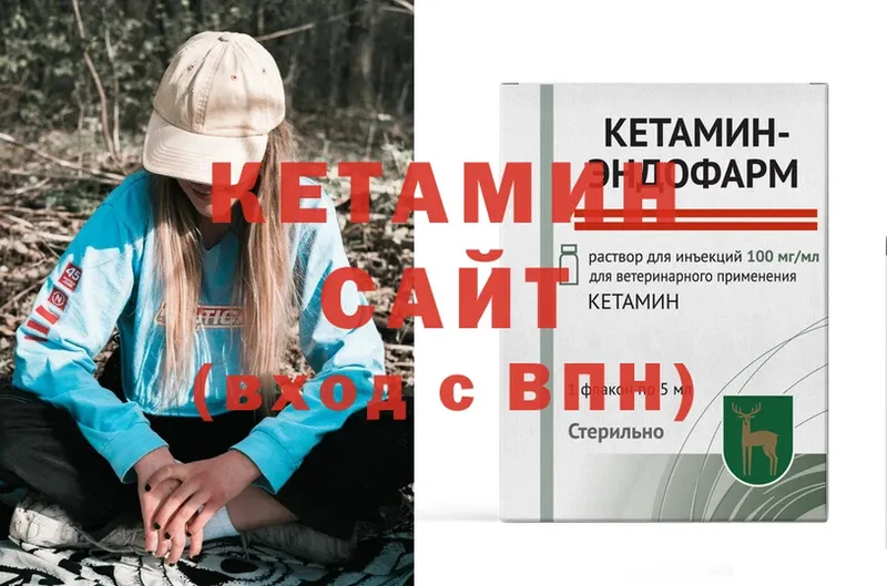 Кетамин ketamine  MEGA зеркало  Калининск 